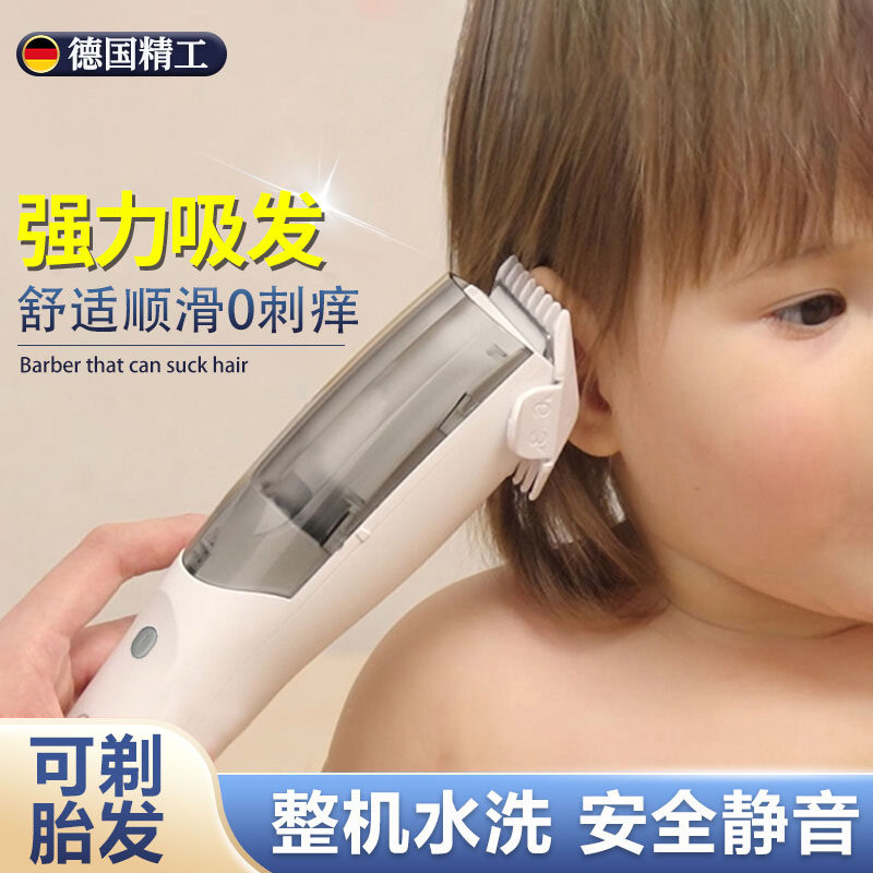 德国婴儿剃头理发器宝宝专用超静音自动吸发儿童电推剪剃胎毛神器,个人护理/保健/按摩器材,宝宝理发器,淘宝优惠券,粉丝福利购,淘宝优惠卷