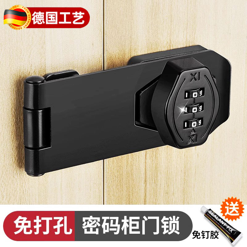 密码锁免打孔冰箱锁对开锁防盗抽屉锁双开柜子锁文件柜推拉门锁具