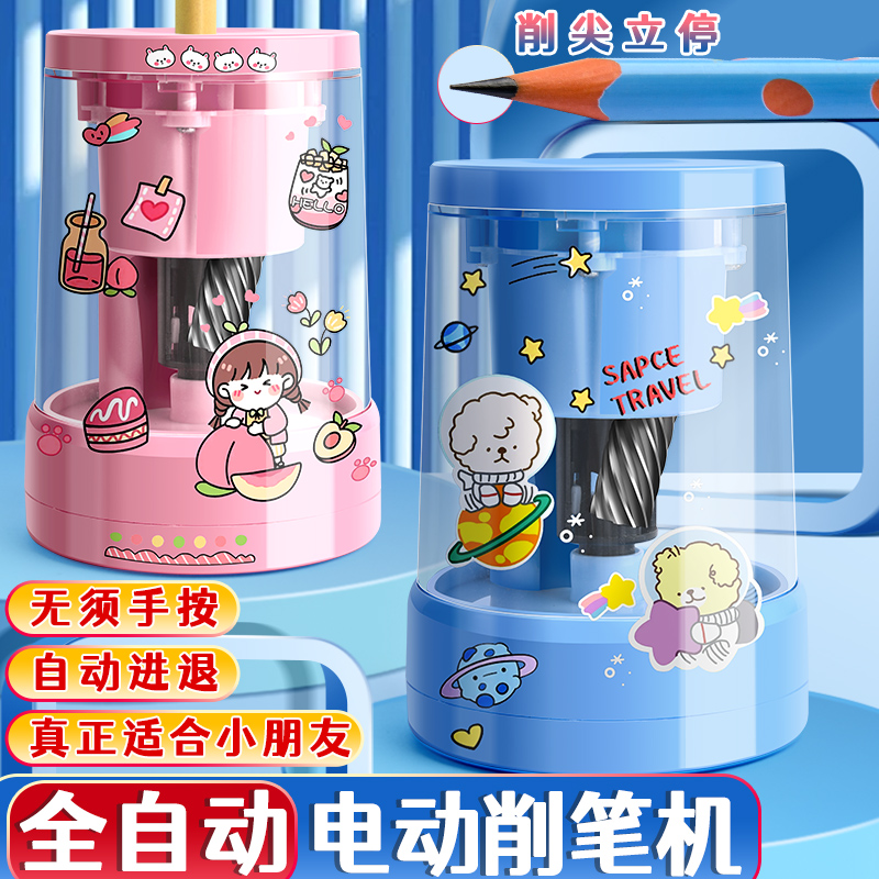 全自动削笔器电卷刀转小学生专用