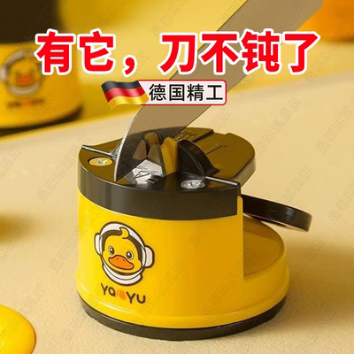 德国小黄鸭快速便捷磨刀石