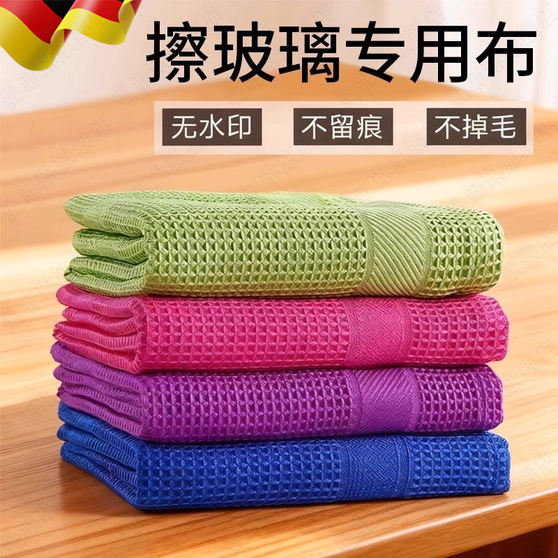 无痕抹布魔力布擦玻璃镜子卫浴
