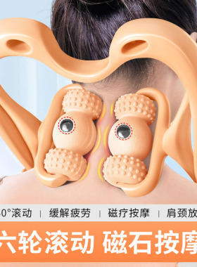 德国颈椎按摩器手动多功能揉捏肩颈夹脖子腰背部滚动疏通仪神器