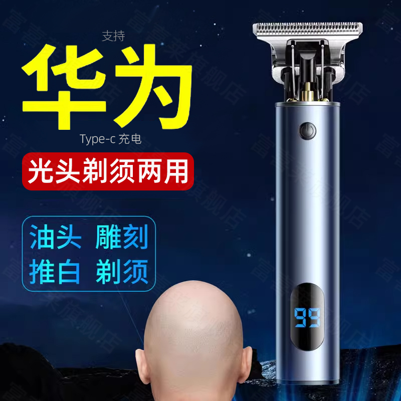德国光头神器男士专用电动理发器
