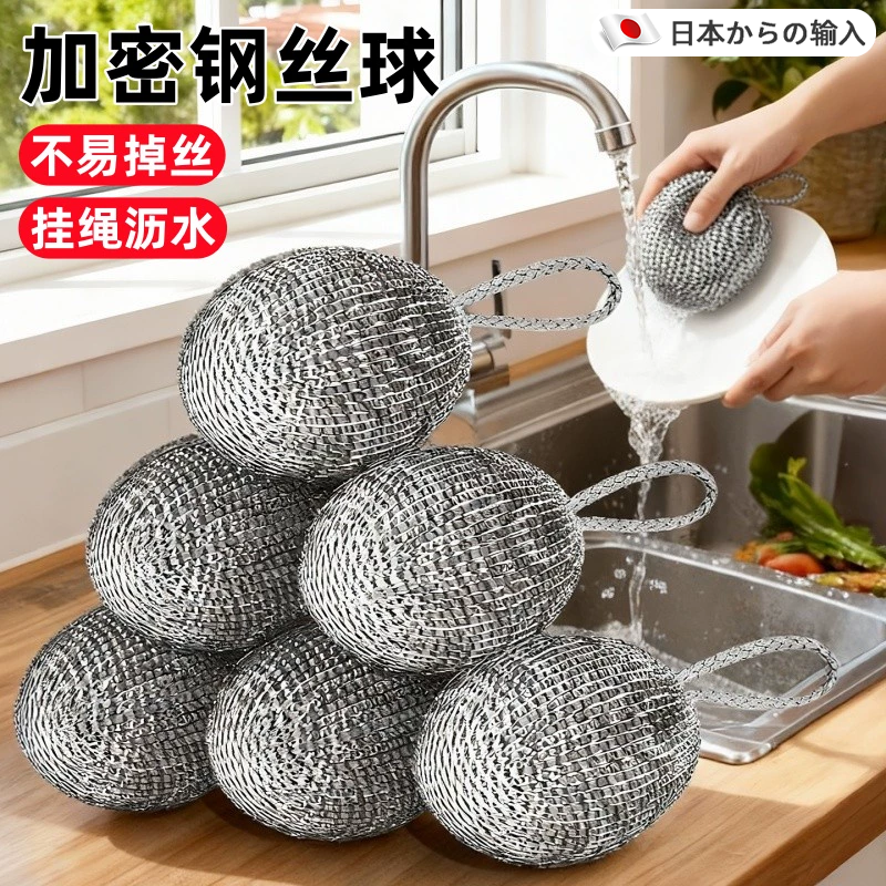 日本食品级304钢丝球不掉丝清洁球家用厨房专用洗碗锅大号清洁球,家庭/个人清洁工具,钢丝球/钢丝刷,淘宝优惠券,粉丝福利购,淘宝优惠卷