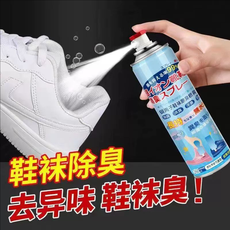 鞋子除臭喷雾去脚防臭喷雾剂鞋袜银离子抑菌除菌杀菌异味抑菌分解
