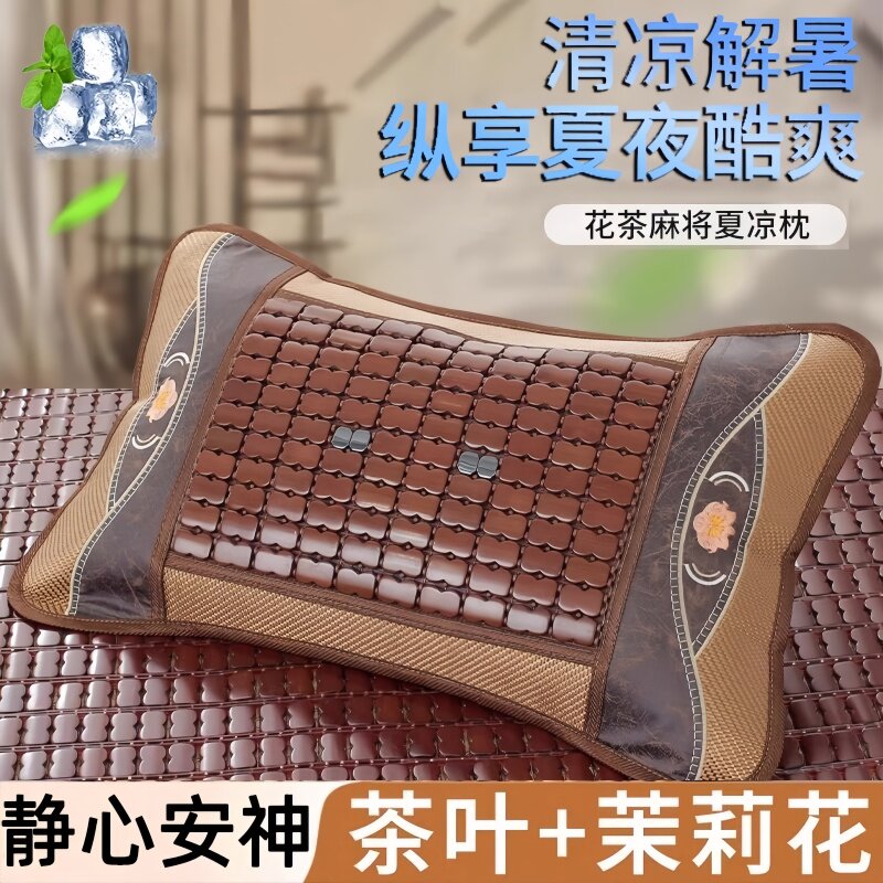 茶香枕头夏季凉枕护颈椎助睡眠冰丝麻将枕凉席竹枕头芯男夏天家用