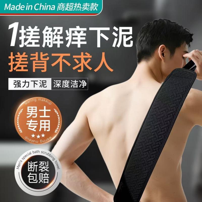 男士专用搓澡巾强力搓泥家用