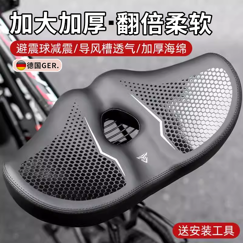 【加大柔软】德国自行车坐垫