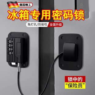 冰箱专用上锁扣神器冰柜密码免打孔留样橱柜子洗衣机防盗商用儿童