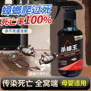 蟑螂药喷雾剂家用无毒全窝端强力灭除杀蟑螂药杀虫剂绝杀神器正品