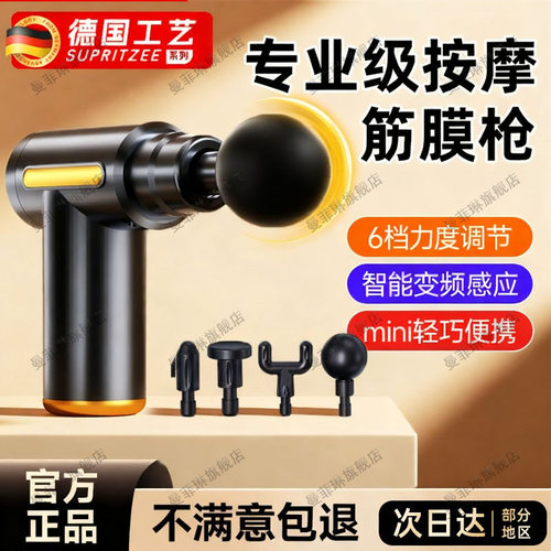 德国筋膜枪肌肉按摩器迷你多功能