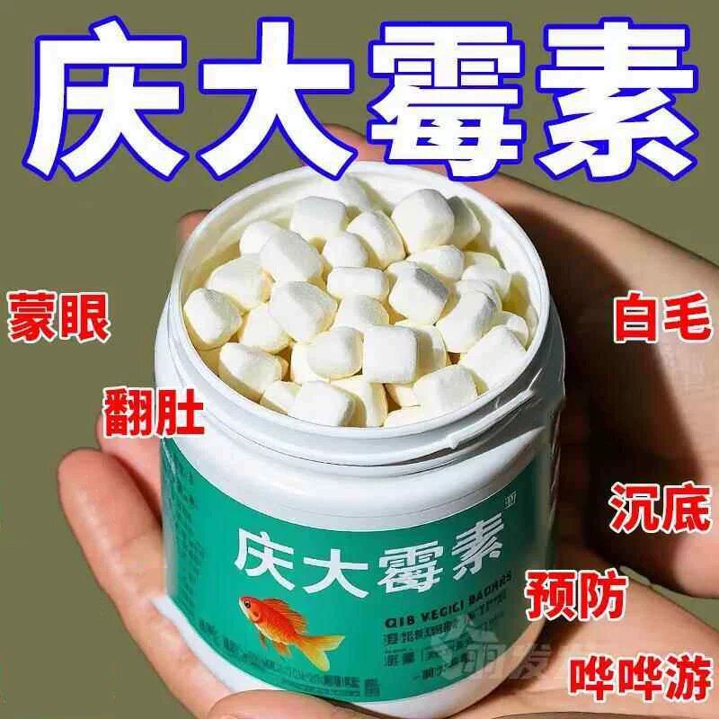 庆大霉素鱼用金鱼锦鲤消毒烂尾烂鳍精工专用烂身药病鱼药正品炸鳞