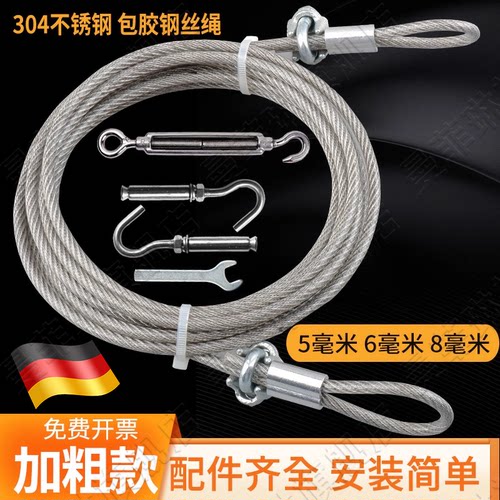 【德国工艺】加粗不锈钢晾衣绳