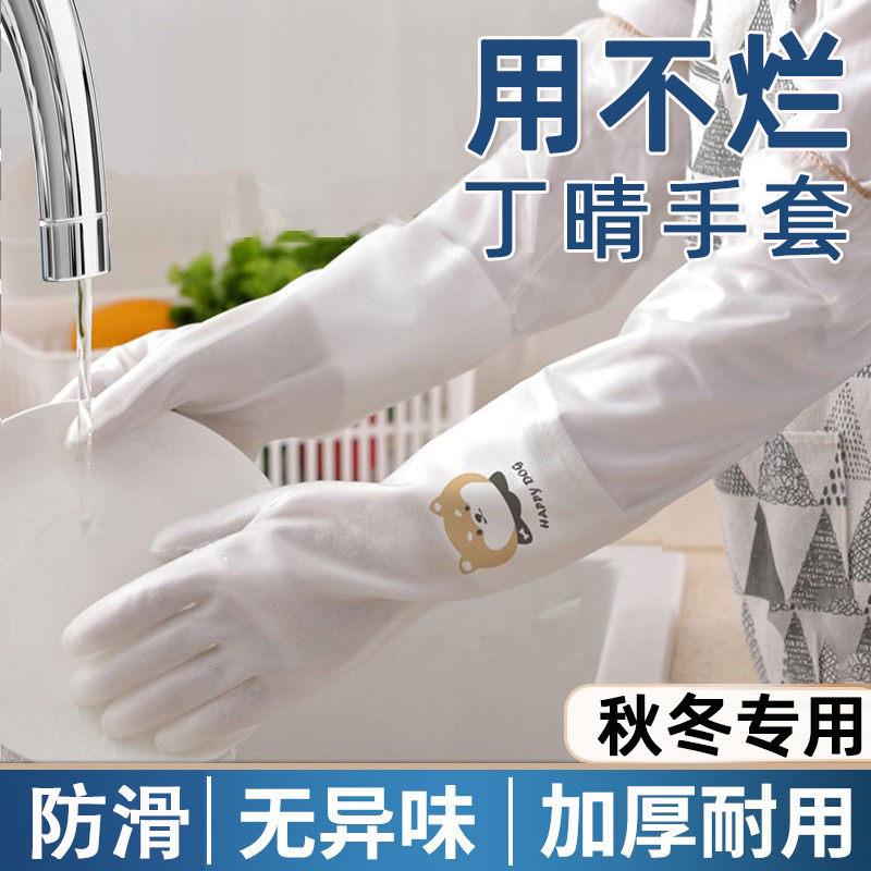 丁晴家务手套厨房加厚耐用