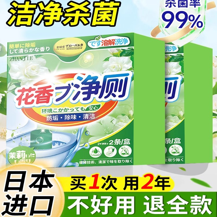 洁厕宝马桶清洁剂液清洗厕所除臭去异味蓝泡泡强力去污去黄洁厕棒