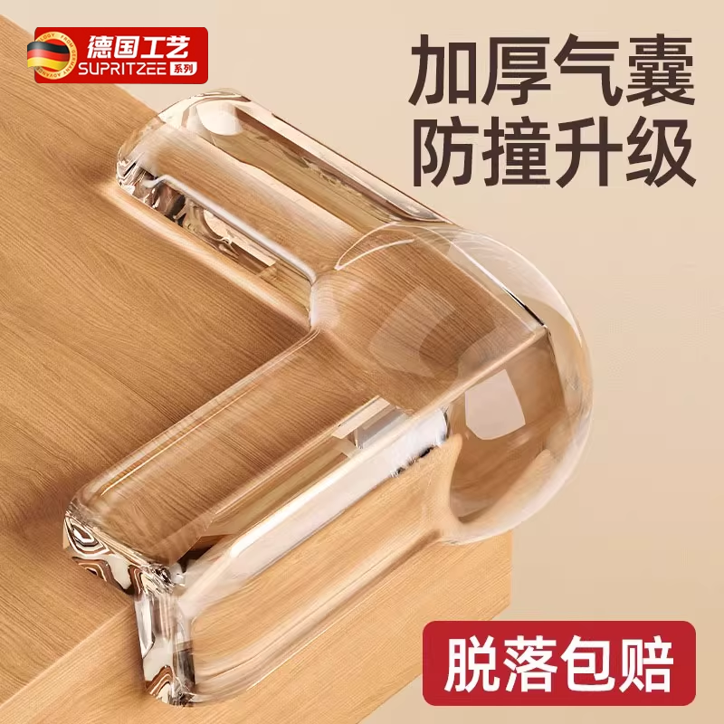 【防磕碰】桌角防撞硅胶贴保护套