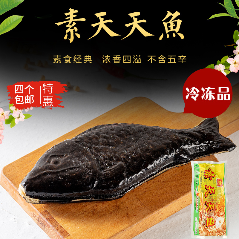 素天天鱼冷冻纯素食大豆制品280g