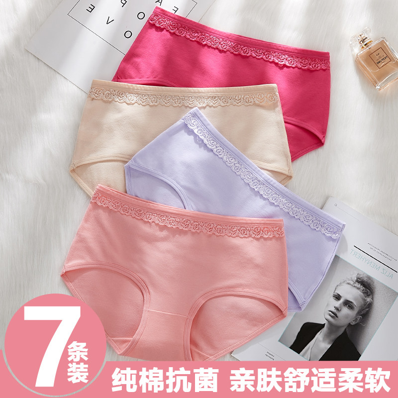 中腰内裤女纯棉全棉抗菌透气蕾丝收腹提臀妈妈新款女式三角短裤头,女士内衣/男士内衣/家居服,女三角裤,淘宝优惠券,粉丝福利购,淘宝优惠卷