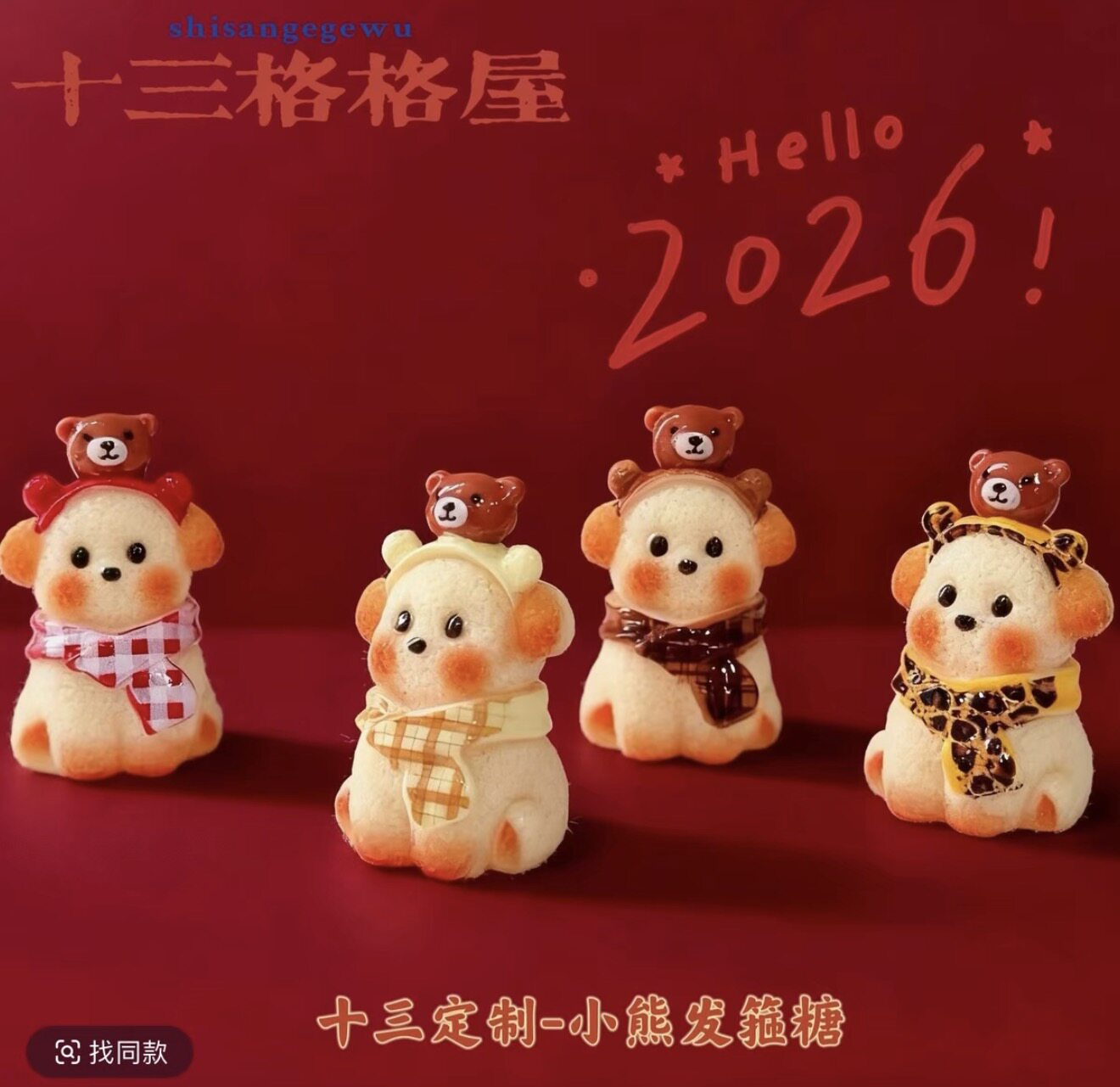 定制小熊发箍糖仿真食玩微缩树脂配件奶油胶材料摆件装饰手工场景图片