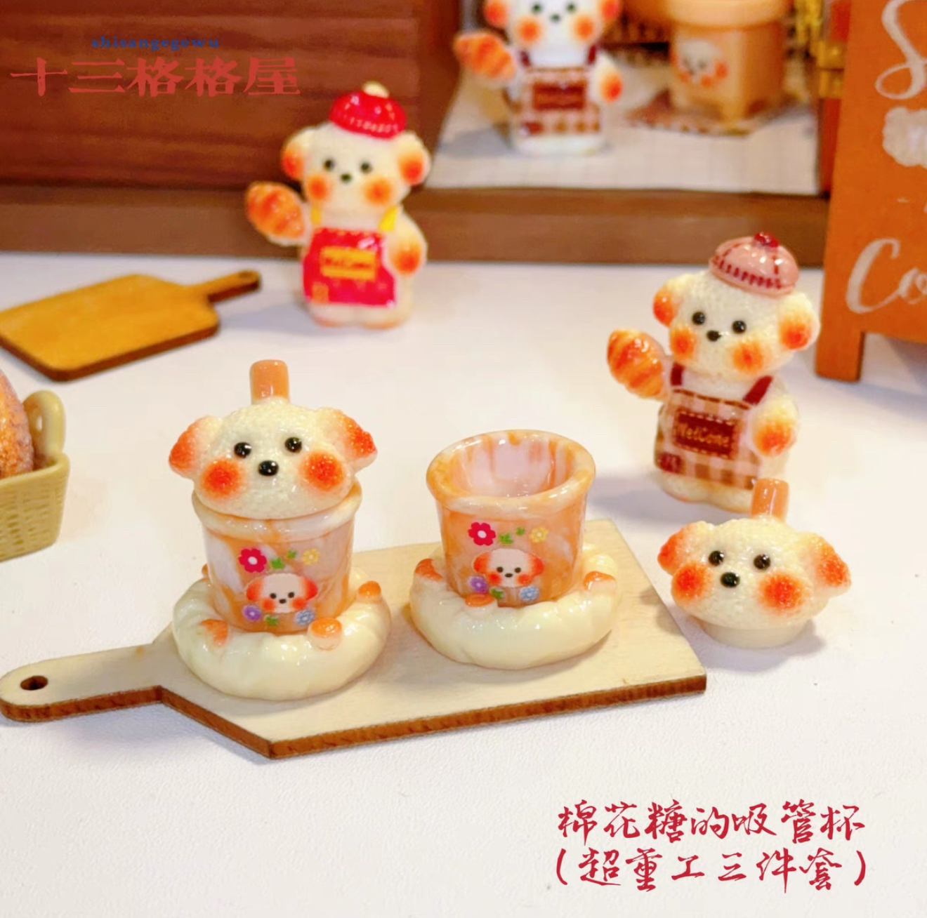 扎染吸管杯仿真食玩微缩树脂配件奶油胶材料摆件装饰手工场景