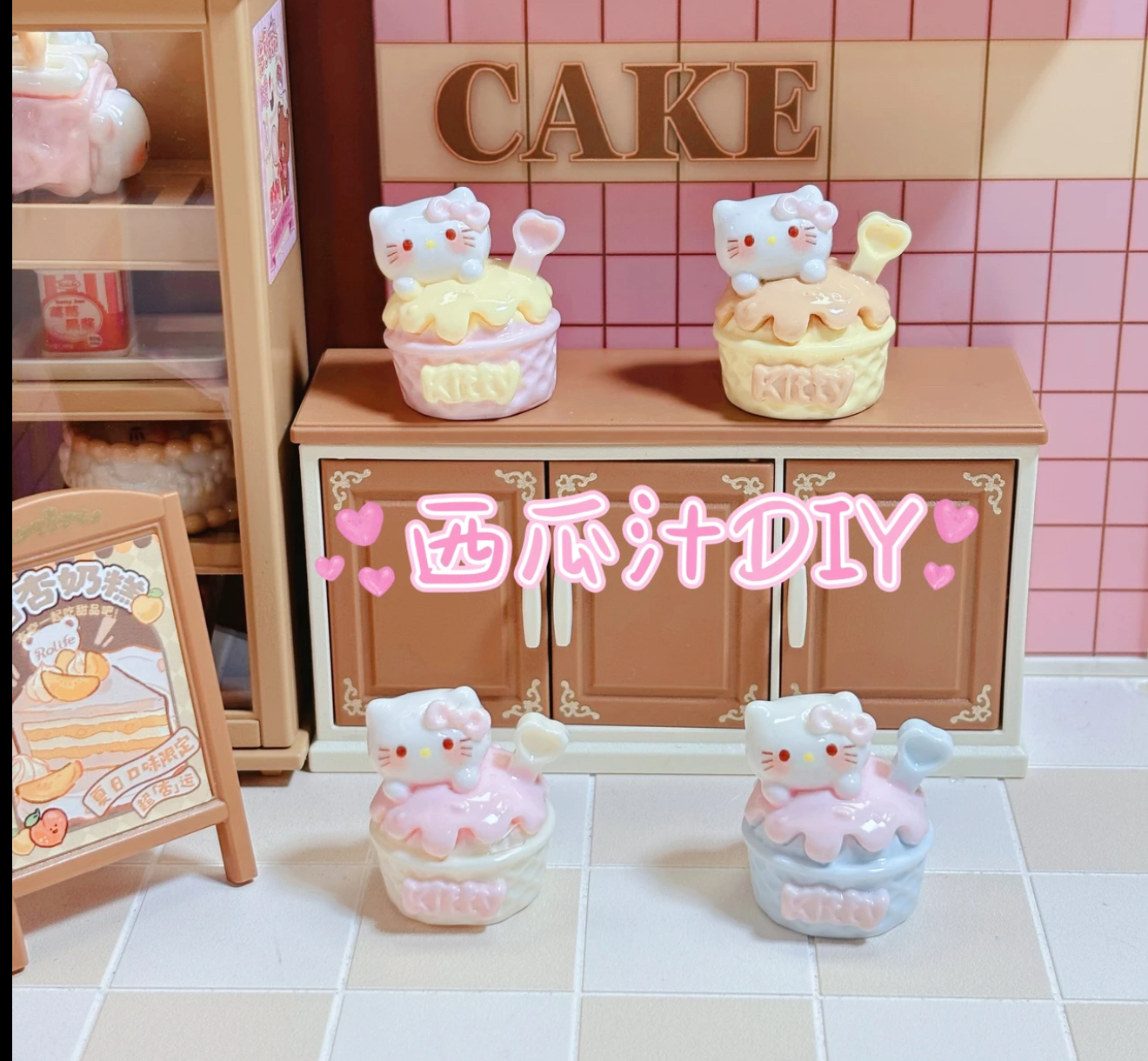 西瓜Kt奶油冰淇淋杯仿真食玩微缩树脂配件奶油胶材料摆件装饰手工