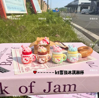 KT雪顶冰淇淋杯仿真食玩微缩树脂配件奶油胶材料摆件装饰手工场景