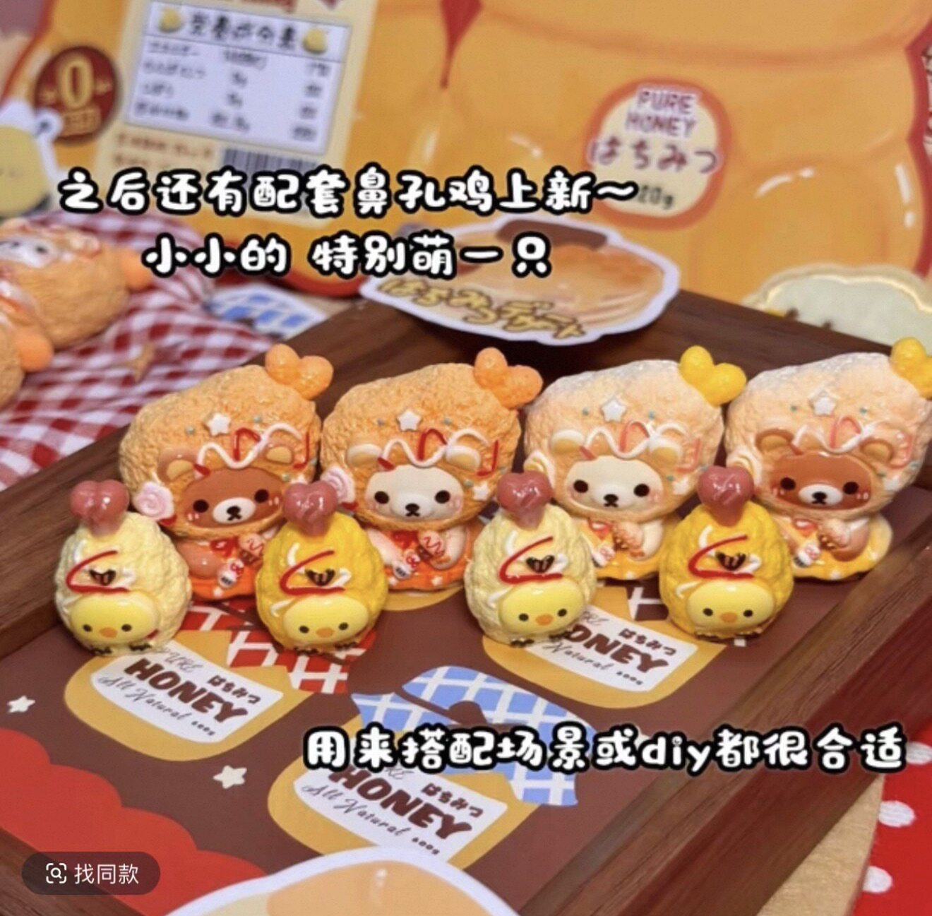 定制立体炸虾轻松熊仿真食玩微缩树脂配件材料摆件图片