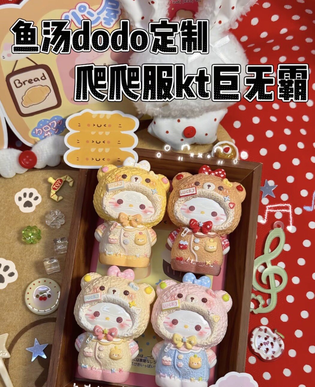 定制立体爬爬服kt巨无霸仿真食玩微缩树脂配件奶油胶材料摆件