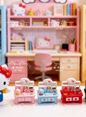 定制立体kt书桌套餐仿真食玩微缩树脂配件材料摆件手工