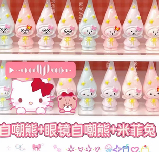 定制高帽子自嘲熊米菲兔仿真食玩微缩树脂配件材料摆件奶油胶