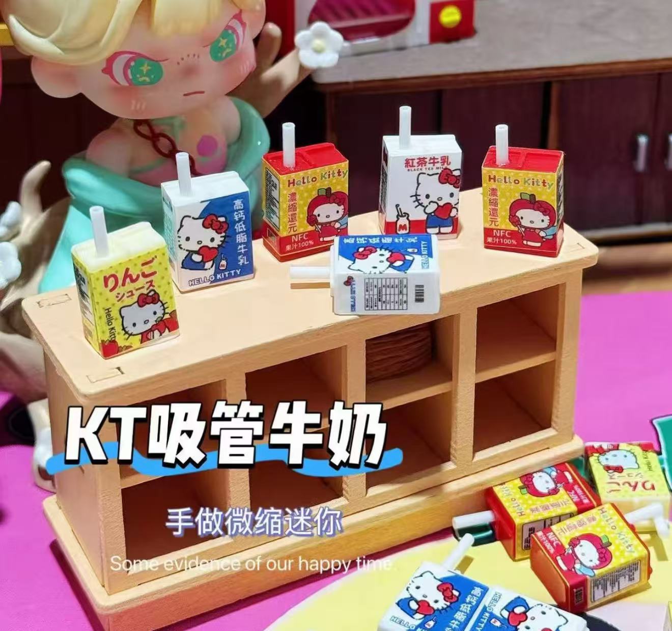 定制立体kt吸管牛奶仿真食玩微缩树脂配件奶油胶材料摆件手工