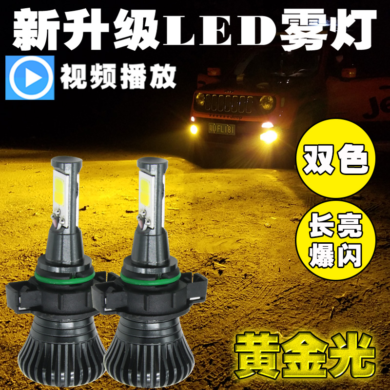 丰田brz北斗星爆闪psx24w改装灯