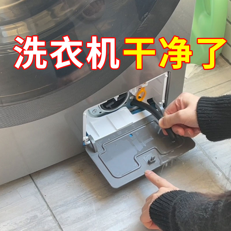 景旺松下西门子博世小天鹅滚筒洗衣机槽清洗剂胶圈除霉除垢清洁剂