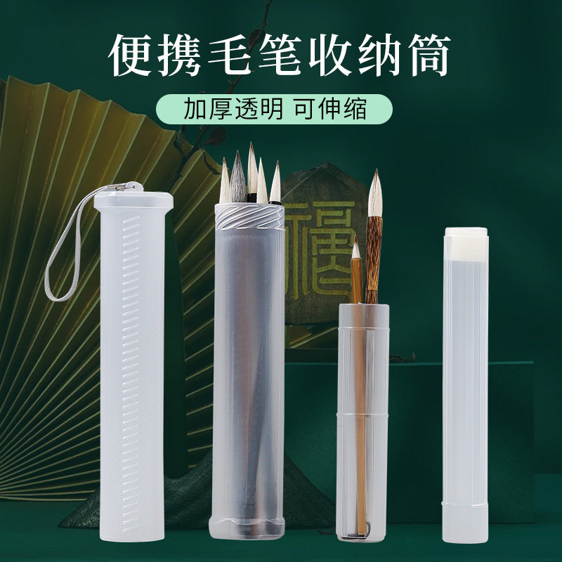 毛笔书法便携水彩手提盒收纳筒图片