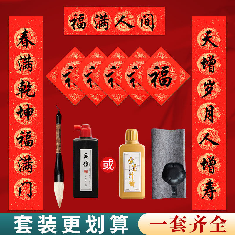 手写对联专用纸福字斗方一套春联纸书法红纸金墨作品宣纸七言描红对联