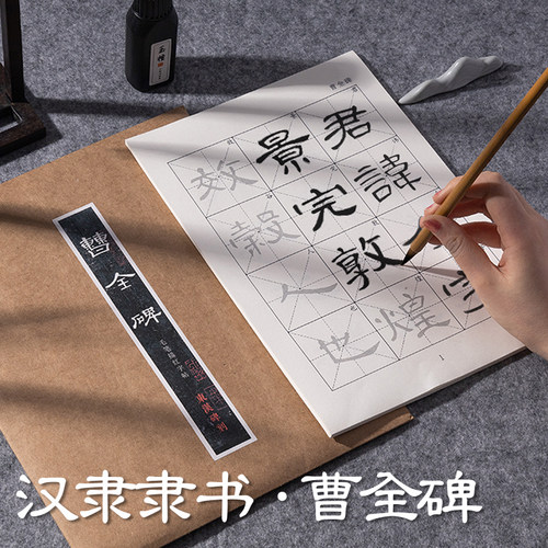 玉檀隶书原碑作品纸临摹毛笔字帖