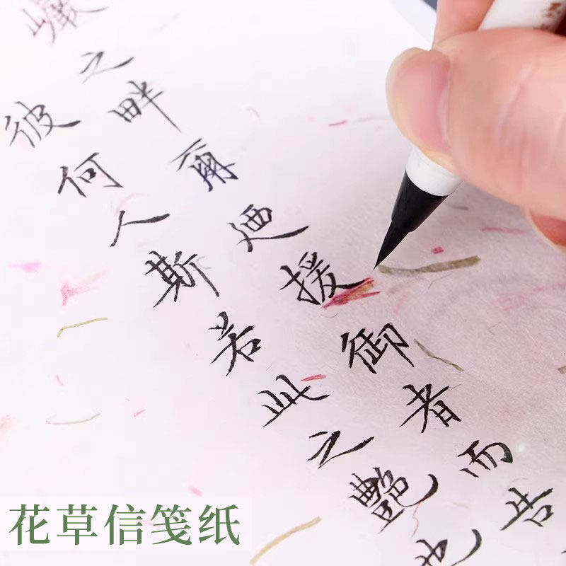 花草纸信笺纸宣纸小楷书法作品纸云龙皮纸茶叶植物宣纸古风草纸软笔一笔笺宣纸信纸半生半熟纤维宣纸专用纸