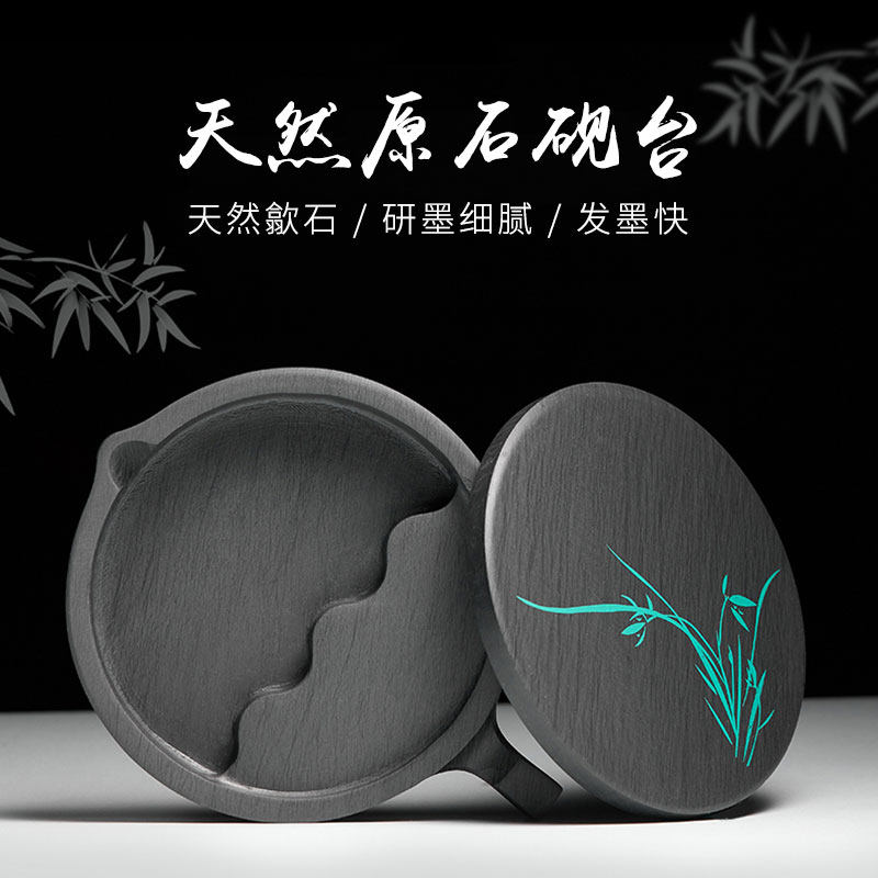 多功能砚台端砚墨碟墨池墨盘墨盒