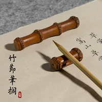 Натуральная бамбуковая ручка шерстяная ручка ролл Todon Big Pen Pen Book Book Book Book Pend Ritter четыре сокровищ
