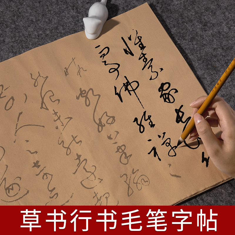 张旭集字古诗帖仿古作品纸怀素自叙帖行楷千字文书法专用纸毛笔字抄写