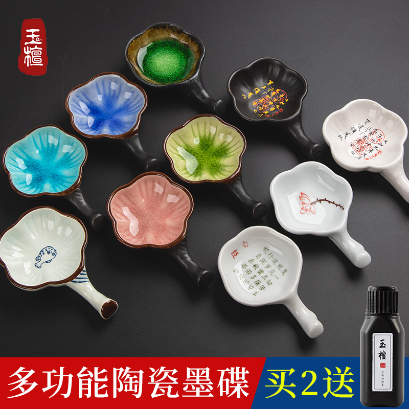 陶瓷墨碟小砚台心经研笔舔学生用