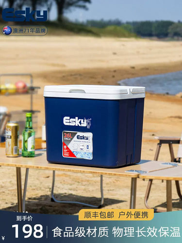 esky保温箱食品冷藏箱户外便携摆摊家用商用保鲜车载移动冰箱26L