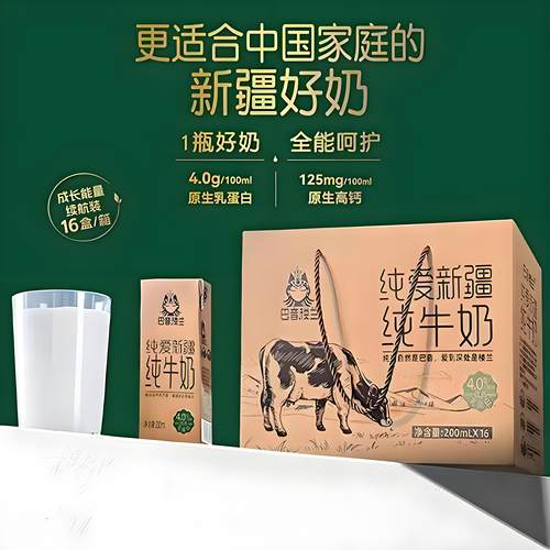 巴音楼兰纯爱新疆纯牛奶蛋白4.0g