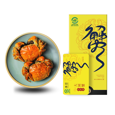 大闸蟹礼券8只顺丰包邮售后保障