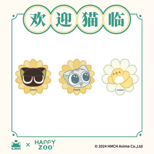 happyzoo罗小黑战记手机支架