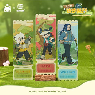 森林徒步系列镭射票 探秘合作 收藏纪念票 次元 罗小黑