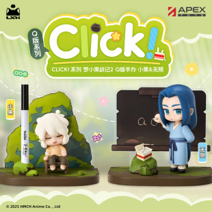 CLICK 预售 罗小黑 手办场景摆件景盒笔架 系列小黑无限Q版