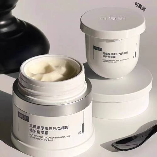 熬夜黄脸必看！可复美焦点面霜重组胶原蛋白光奕律时修护精华霜