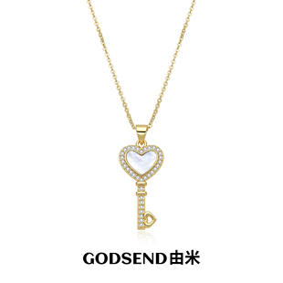 Godsend由米丨爱心贝母钥匙项链女小众锁骨链高级感颈链轻奢吊坠