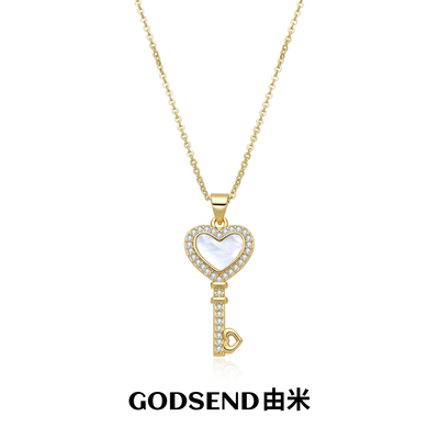 Godsend由米丨爱心贝母钥匙项链女小众锁骨链高级感颈链轻奢吊坠